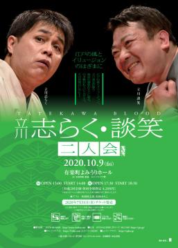 立川談志全集 よみがえる若き日の名人芸 (NHK出版 DVD+BOOK)】送料